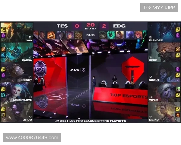 赛后复盘：TES与EDG对决中的速度较量与战术分析