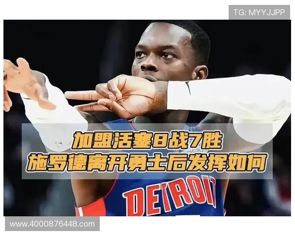 丹尼斯施罗德在NBA赛场的辉煌历程与未来展望