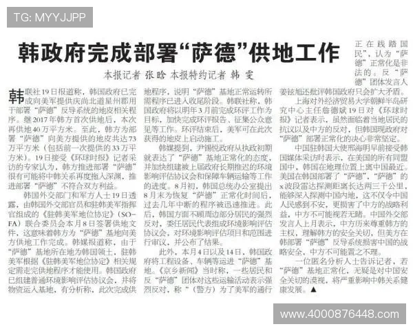 萨德系统与德独立运动的较量与影响分析 萨德系统与德独立运动的较量与影响分析